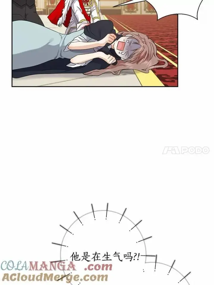 《我的暴君变成小孩儿了》9.你这个人真怪图21