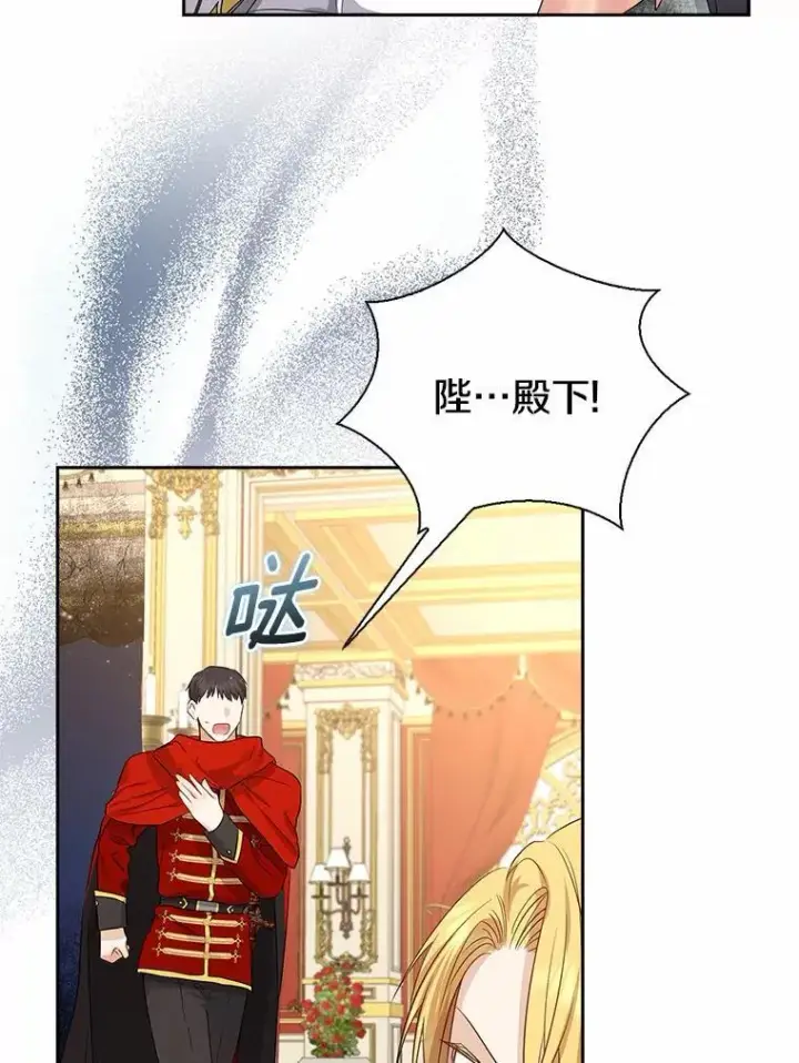 《我的暴君变成小孩儿了》9.你这个人真怪图23