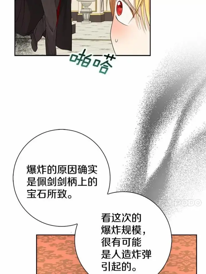 《我的暴君变成小孩儿了》9.你这个人真怪图24
