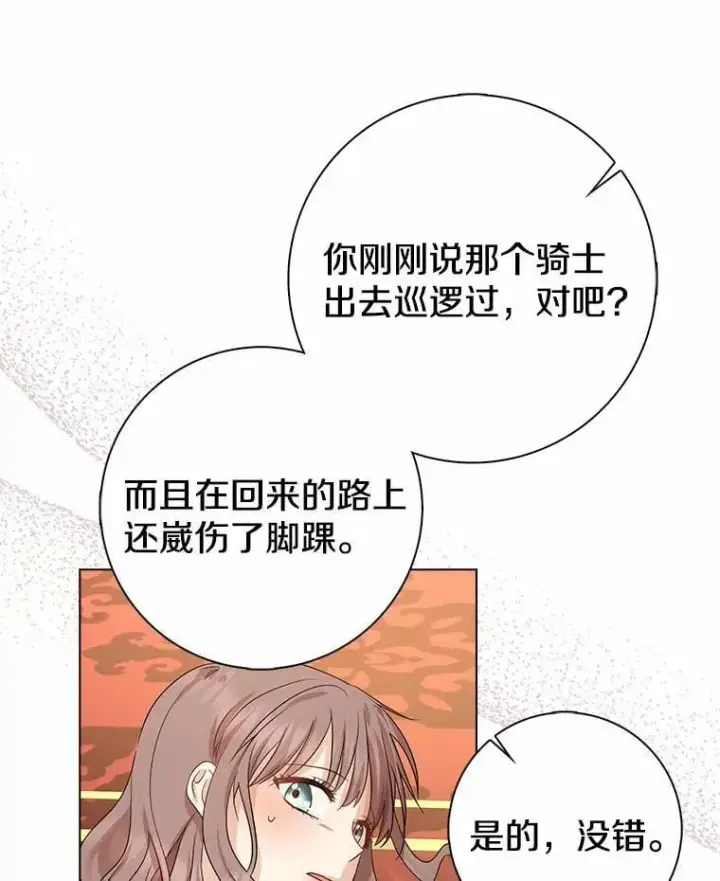 《我的暴君变成小孩儿了》9.你这个人真怪图26