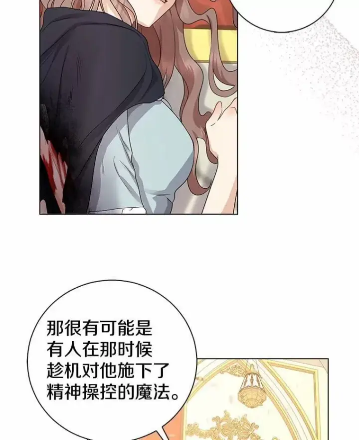 《我的暴君变成小孩儿了》9.你这个人真怪图27