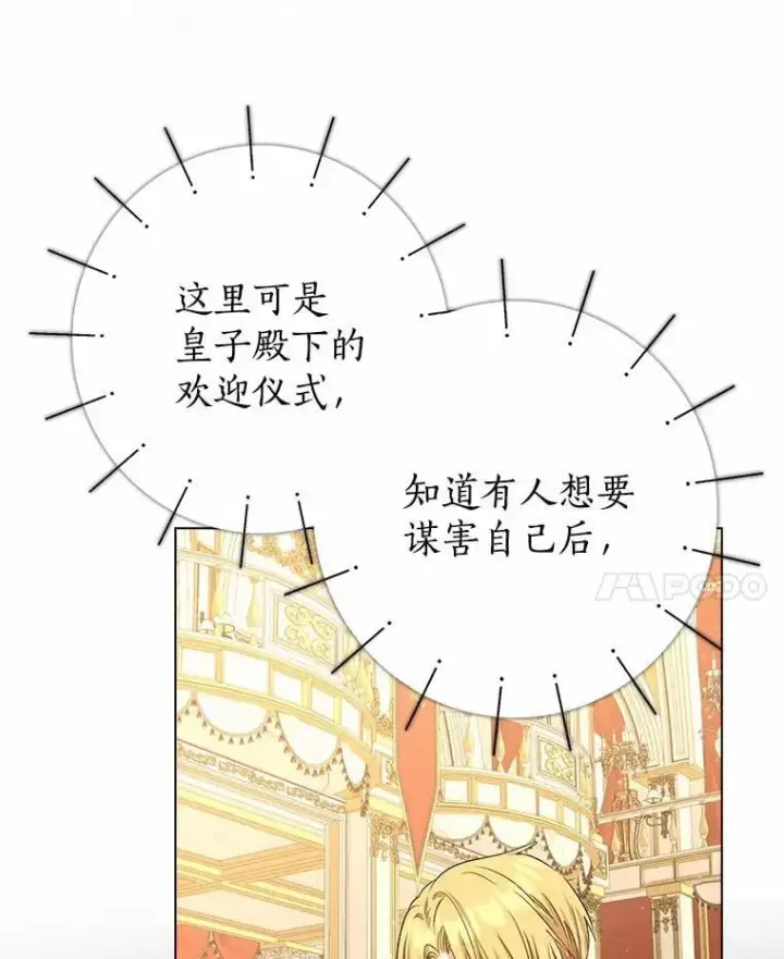 《我的暴君变成小孩儿了》9.你这个人真怪图31