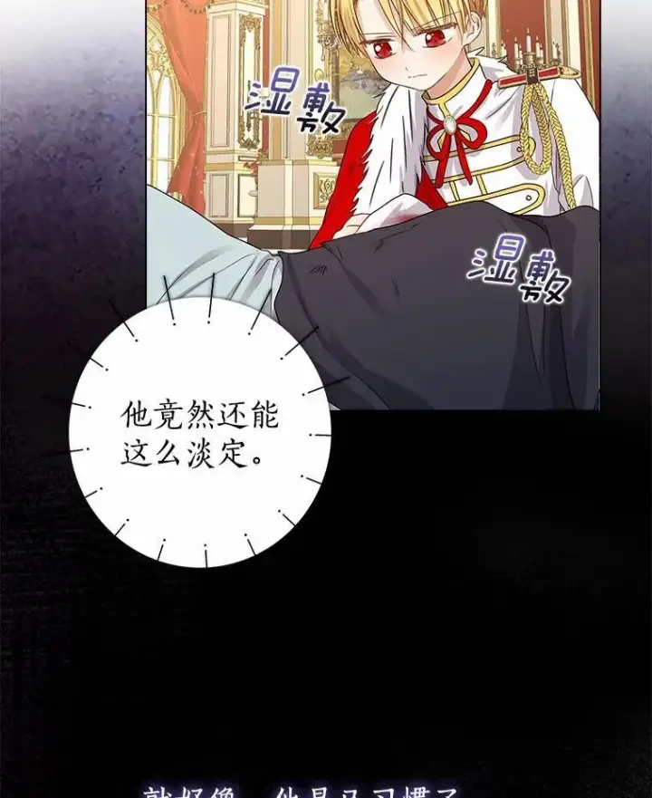 《我的暴君变成小孩儿了》9.你这个人真怪图32