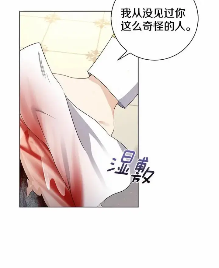 《我的暴君变成小孩儿了》9.你这个人真怪图34