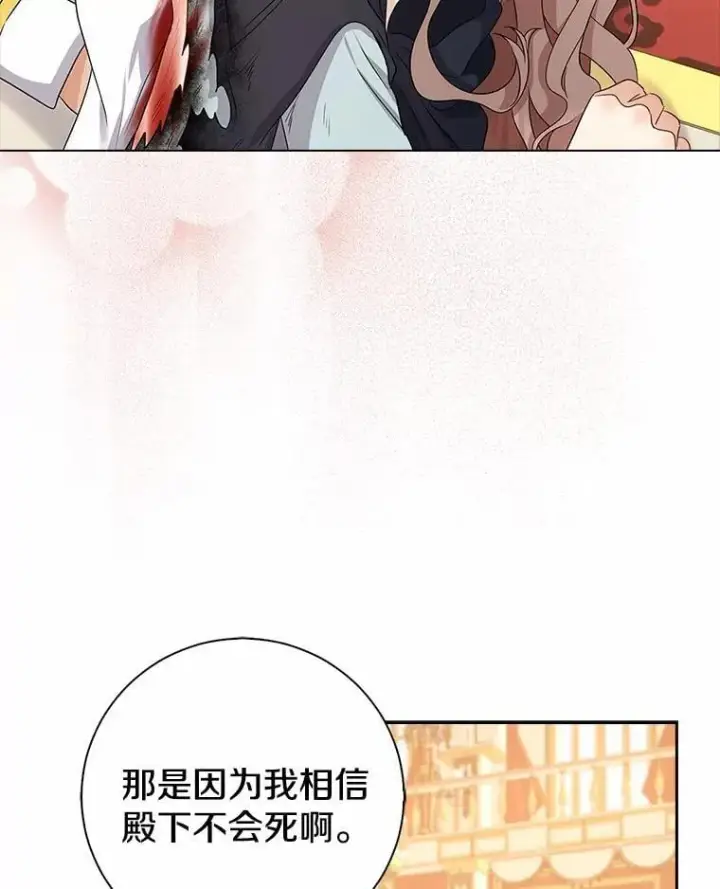 《我的暴君变成小孩儿了》9.你这个人真怪图36