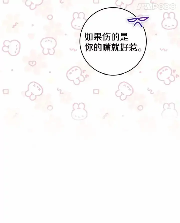 《我的暴君变成小孩儿了》9.你这个人真怪图42