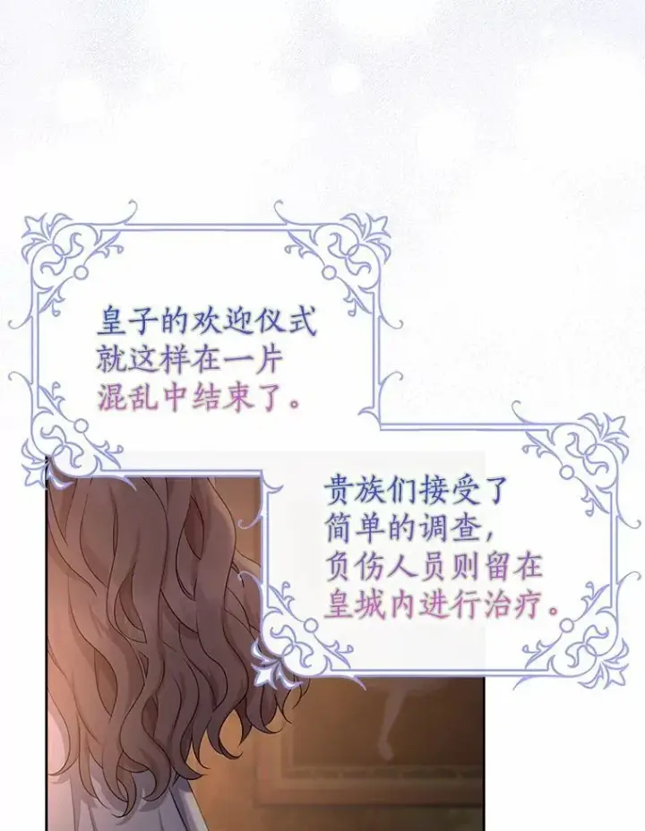 《我的暴君变成小孩儿了》9.你这个人真怪图47
