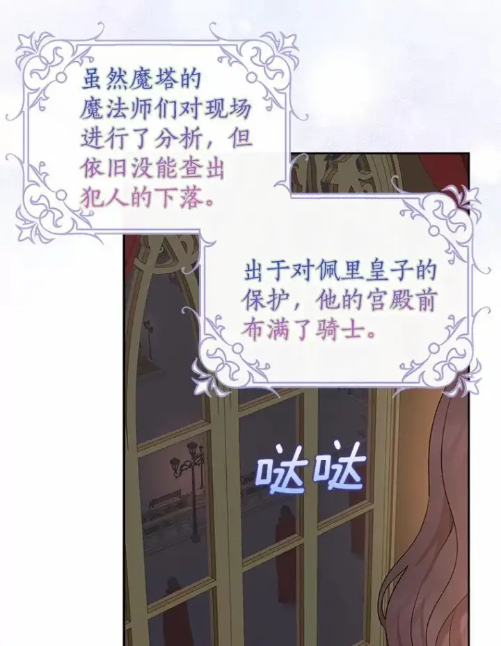 《我的暴君变成小孩儿了》9.你这个人真怪图50