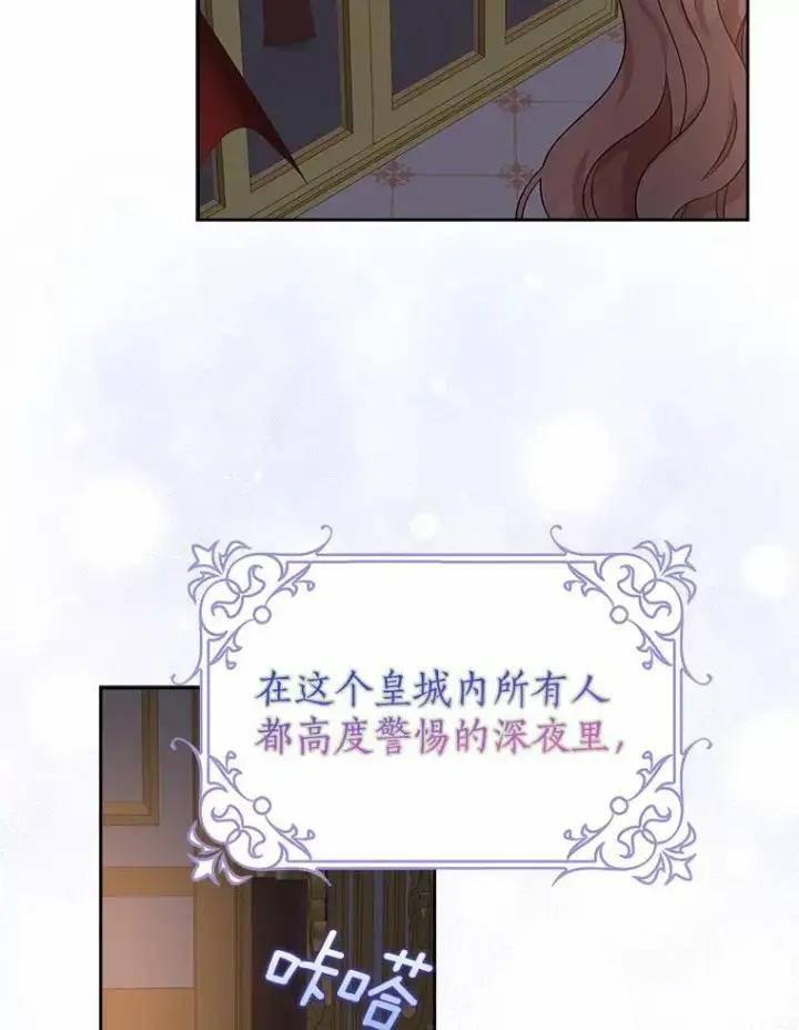 《我的暴君变成小孩儿了》9.你这个人真怪图51