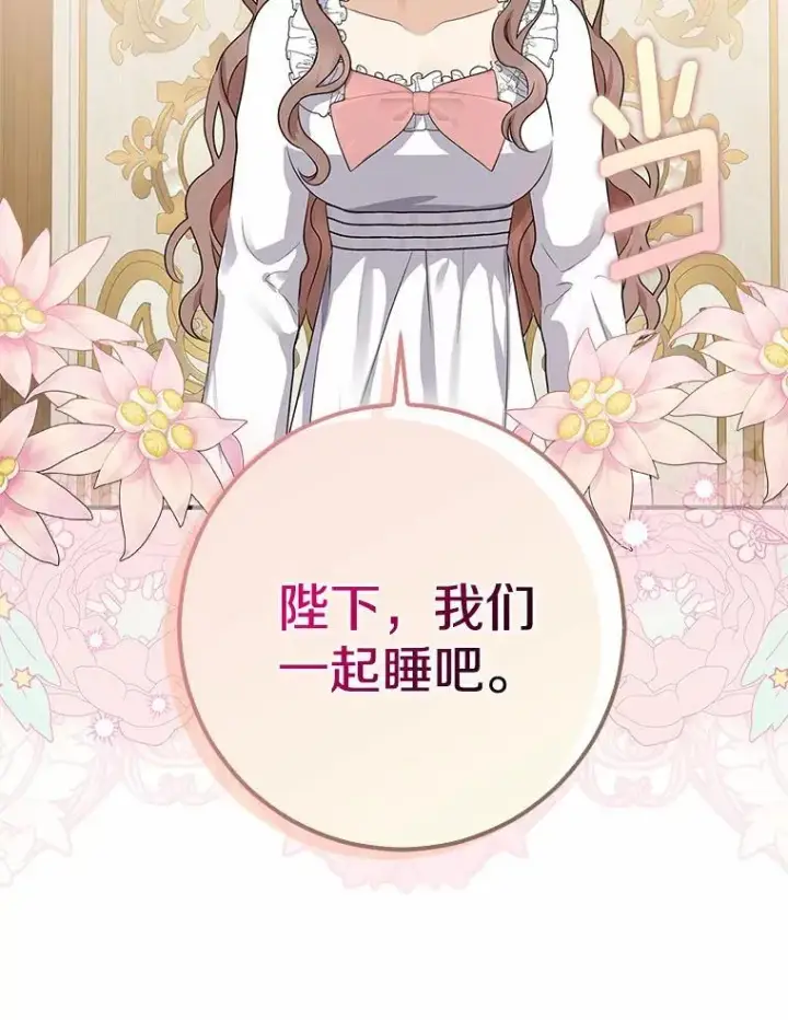 《我的暴君变成小孩儿了》9.你这个人真怪图54