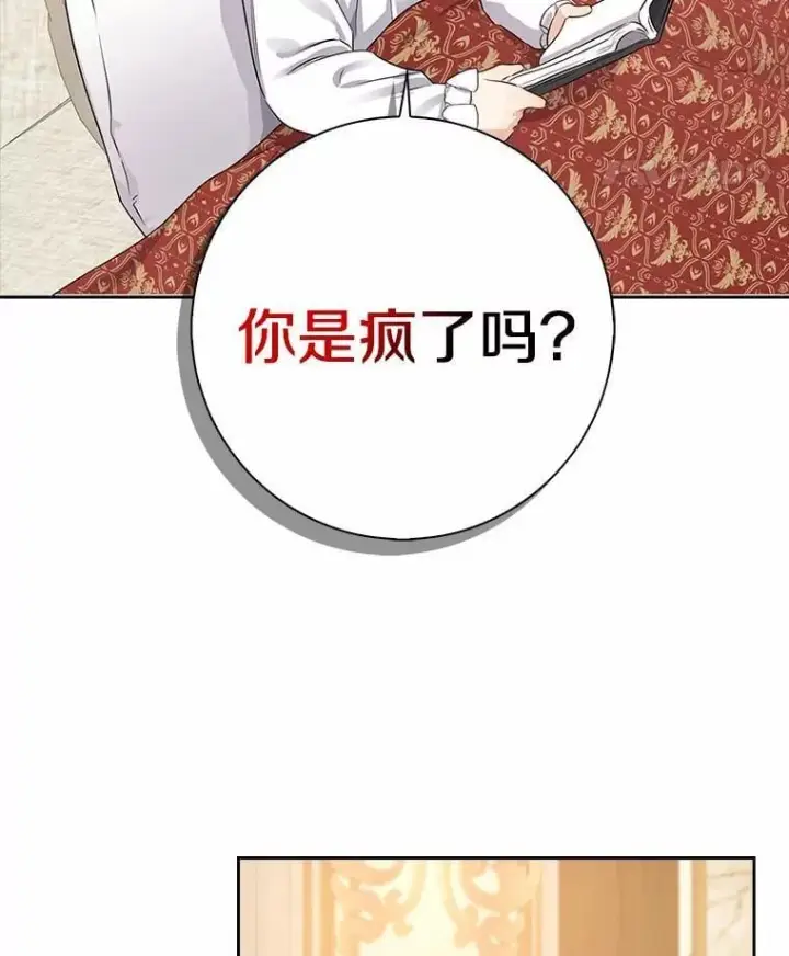《我的暴君变成小孩儿了》9.你这个人真怪图56