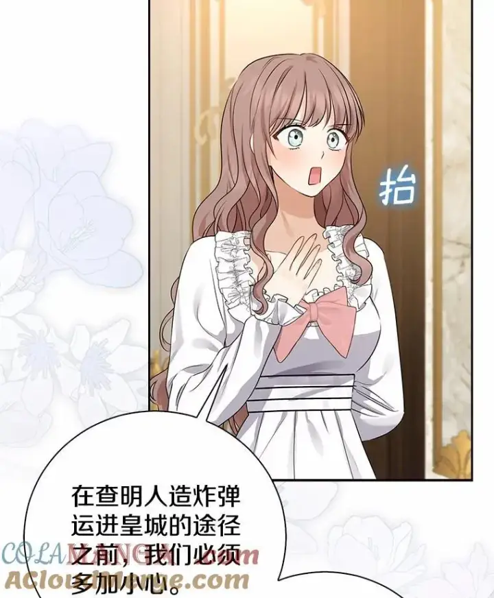 《我的暴君变成小孩儿了》9.你这个人真怪图57