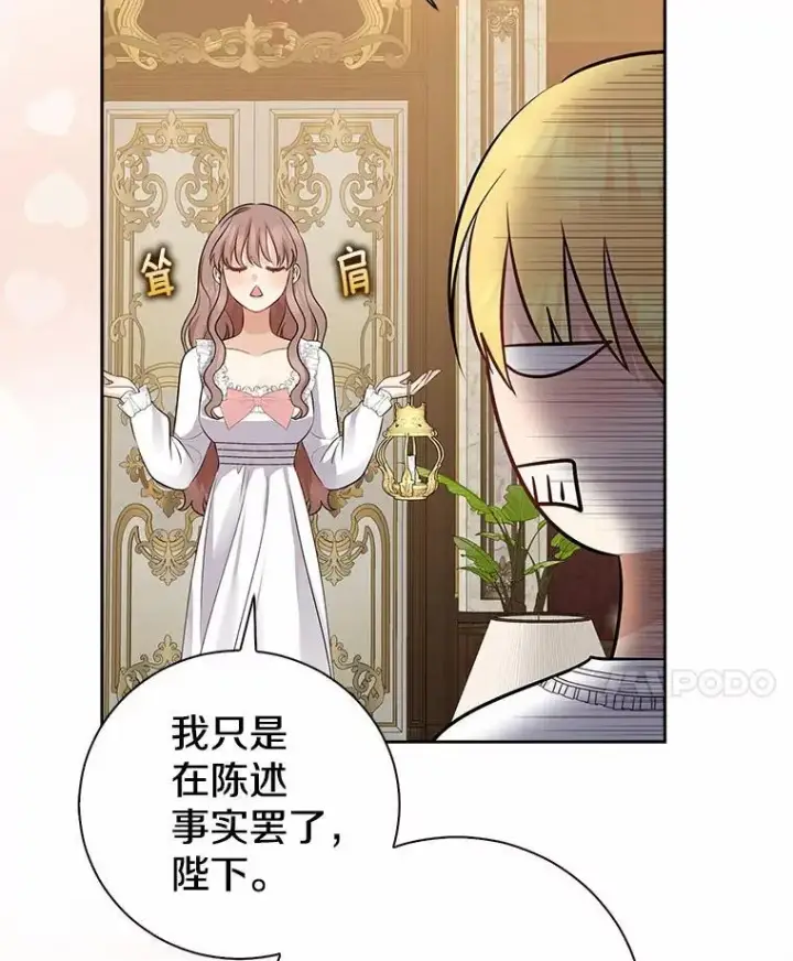 《我的暴君变成小孩儿了》9.你这个人真怪图59