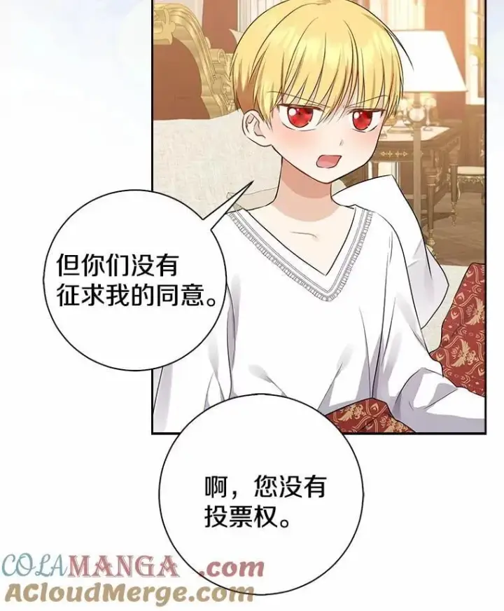 《我的暴君变成小孩儿了》9.你这个人真怪图61