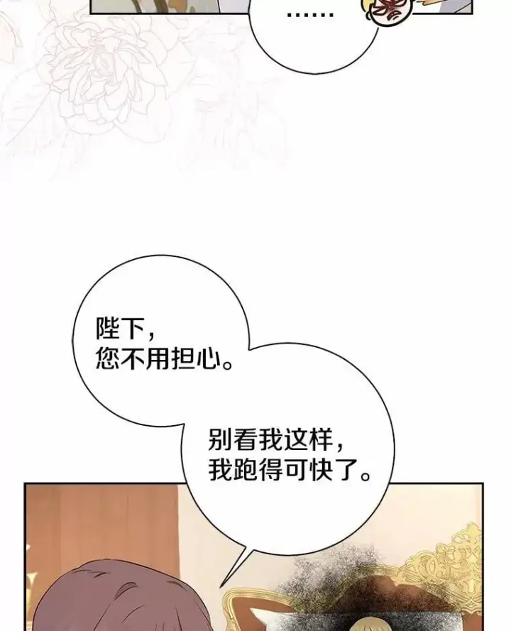 《我的暴君变成小孩儿了》9.你这个人真怪图67