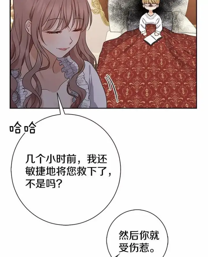 《我的暴君变成小孩儿了》9.你这个人真怪图68