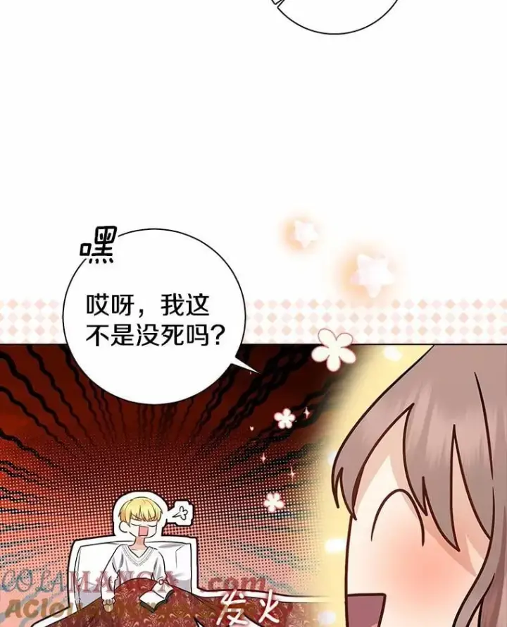 《我的暴君变成小孩儿了》9.你这个人真怪图69