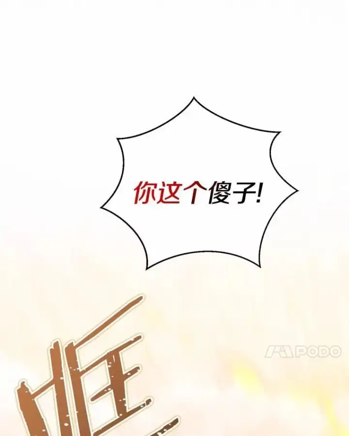 《我的暴君变成小孩儿了》9.你这个人真怪图7