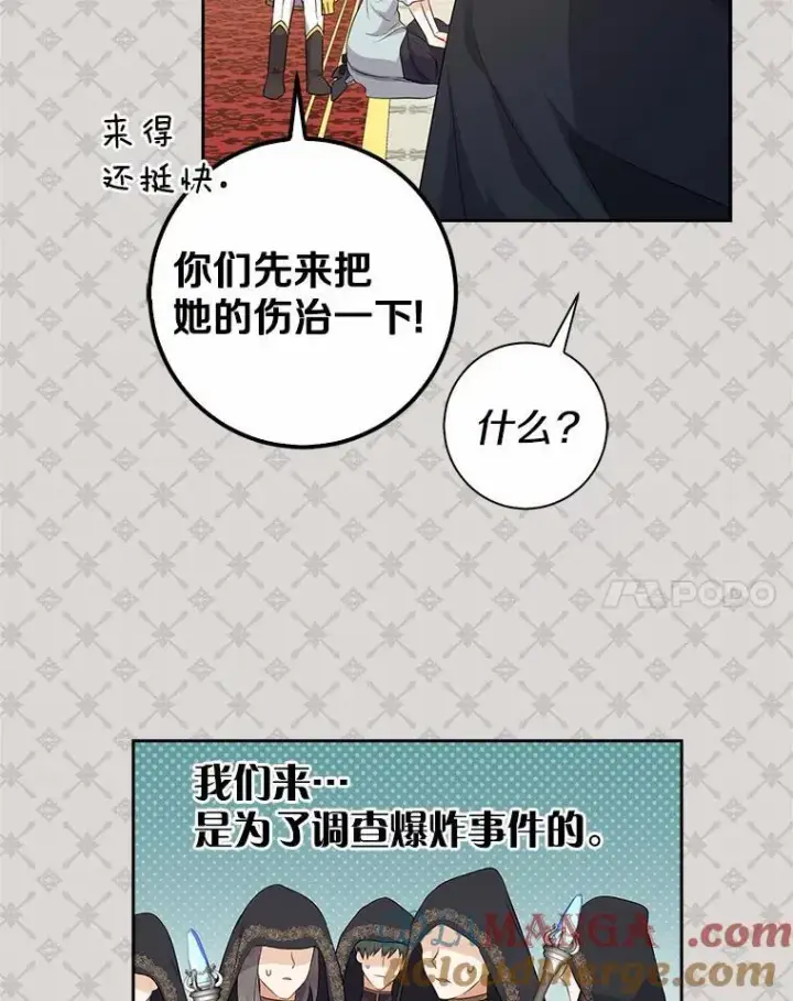 《我的暴君变成小孩儿了》9.你这个人真怪图73