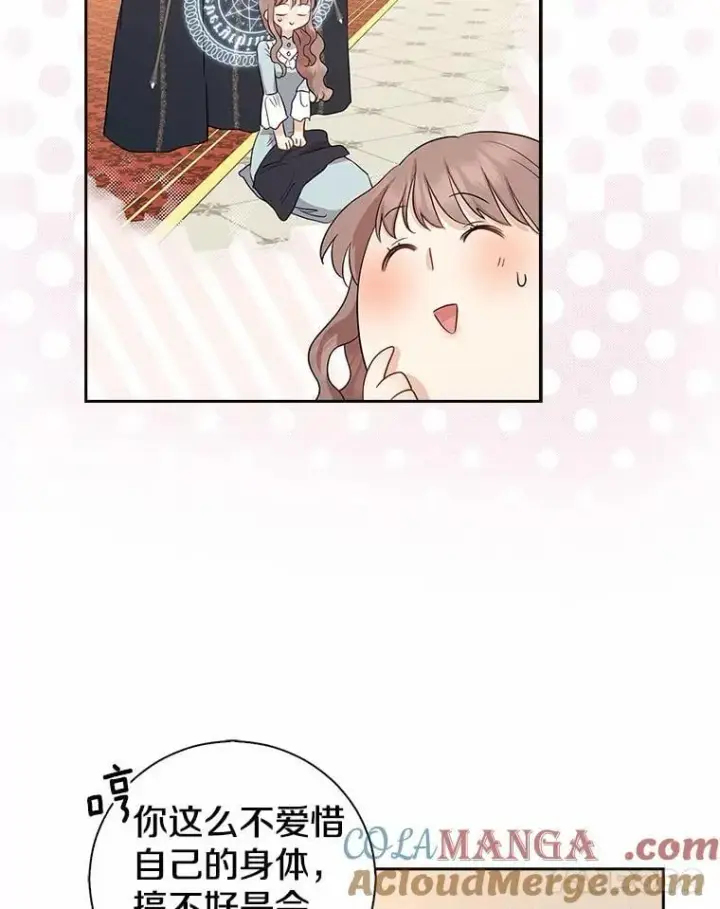 《我的暴君变成小孩儿了》9.你这个人真怪图77