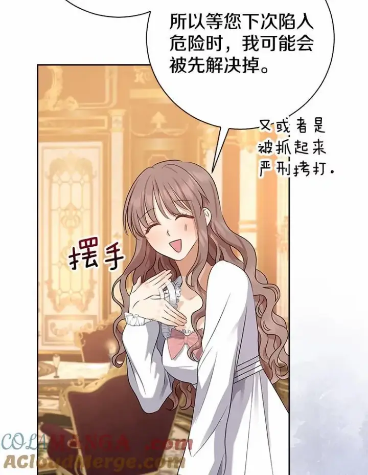 《我的暴君变成小孩儿了》9.你这个人真怪图81