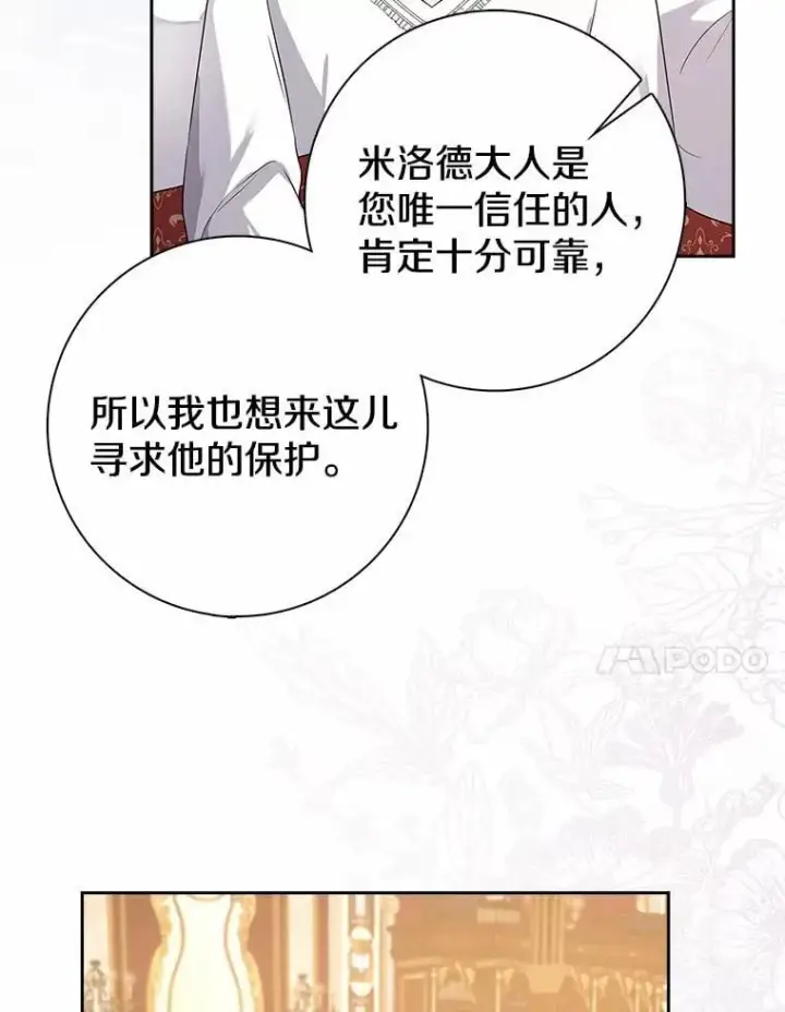 《我的暴君变成小孩儿了》9.你这个人真怪图83