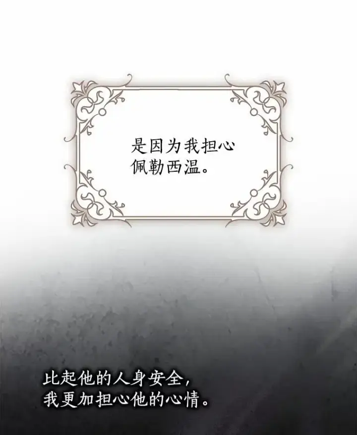 《我的暴君变成小孩儿了》9.你这个人真怪图87