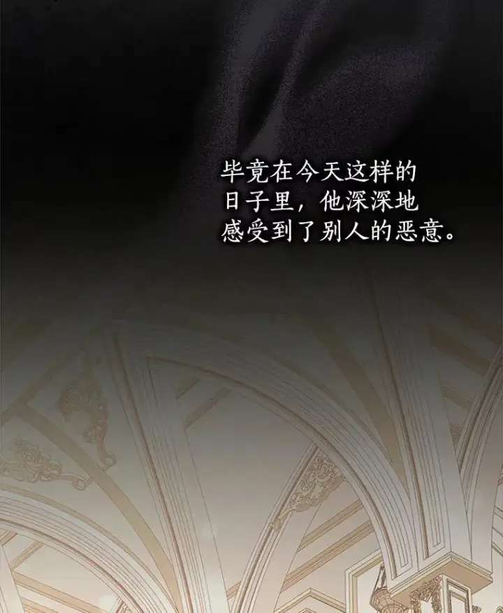《我的暴君变成小孩儿了》9.你这个人真怪图88