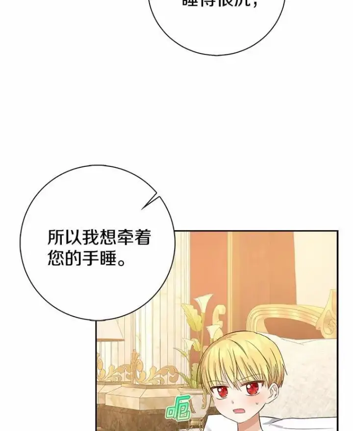 《我的暴君变成小孩儿了》9.你这个人真怪图94
