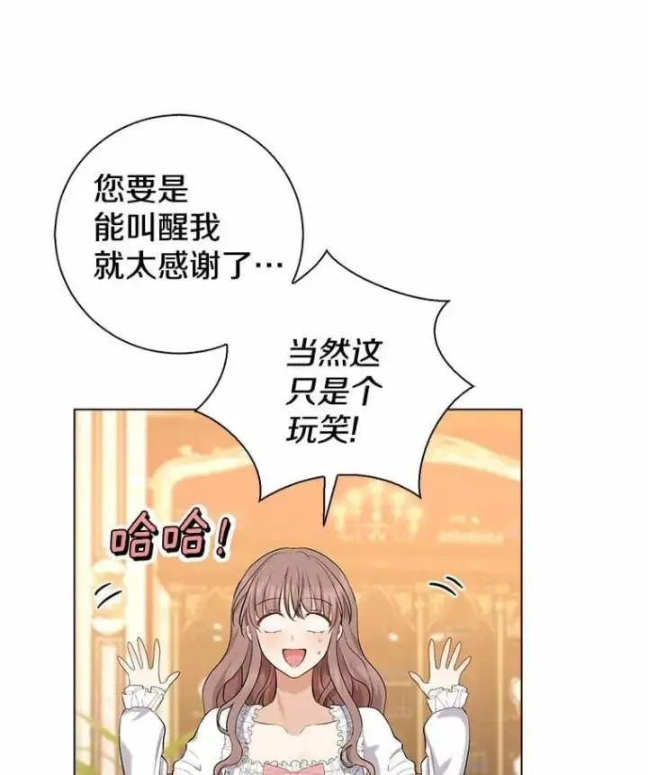《我的暴君变成小孩儿了》9.你这个人真怪图96