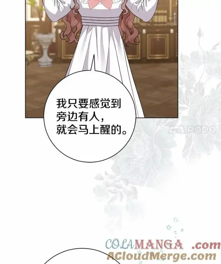《我的暴君变成小孩儿了》9.你这个人真怪图97