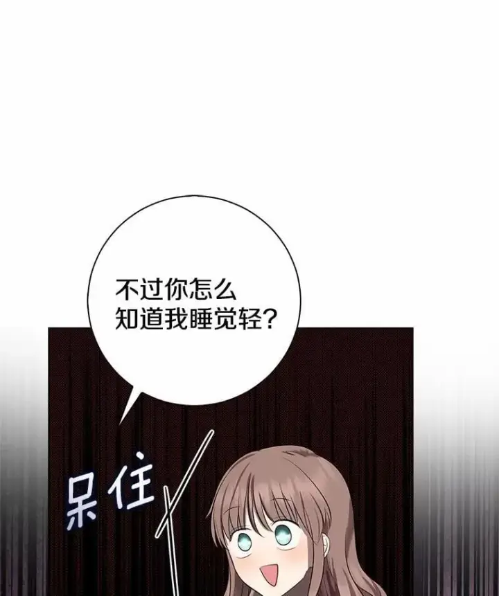 《我的暴君变成小孩儿了》9.你这个人真怪图99