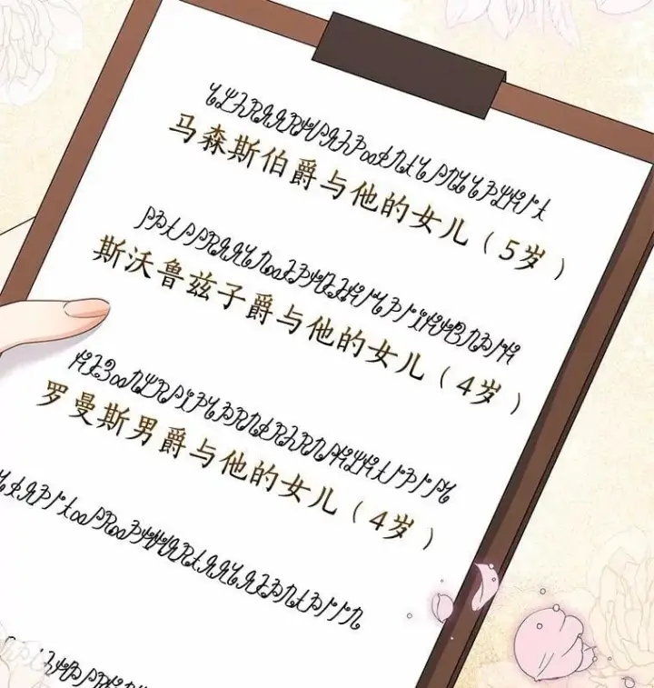漫画《我的暴君变成小孩儿了》10.天造地设的一对第10张图