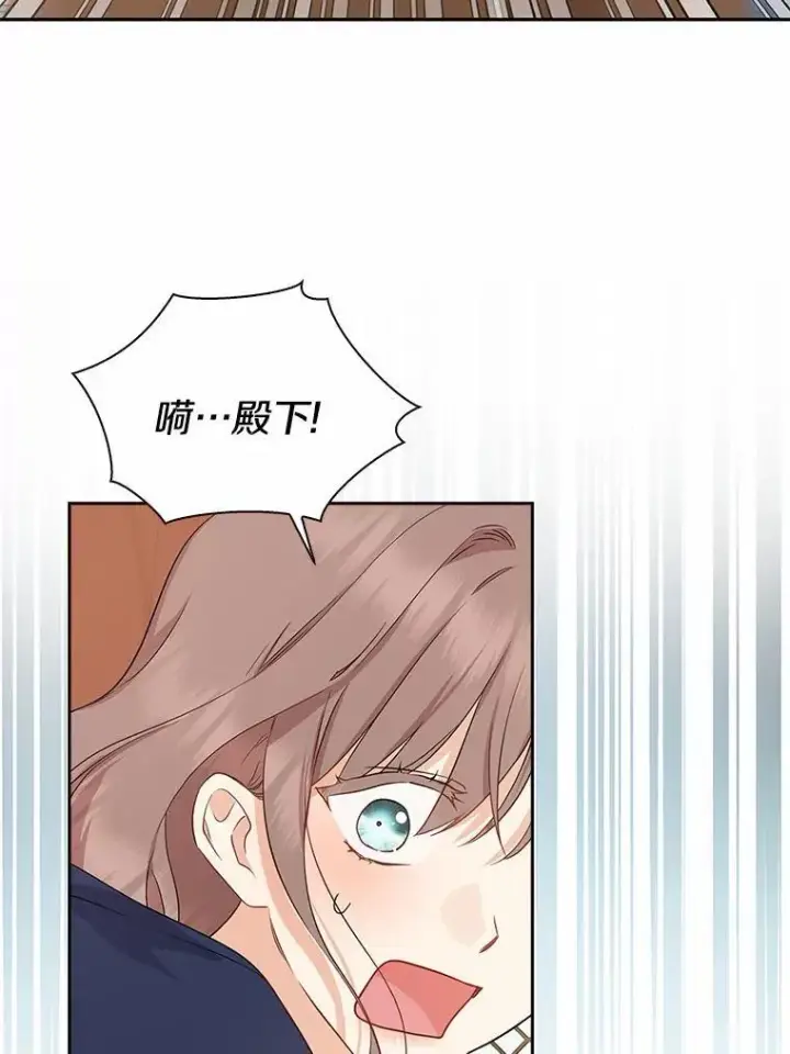 漫画《我的暴君变成小孩儿了》10.天造地设的一对第110张图