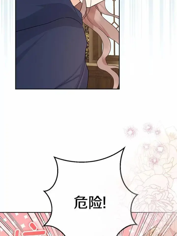 漫画《我的暴君变成小孩儿了》10.天造地设的一对第111张图