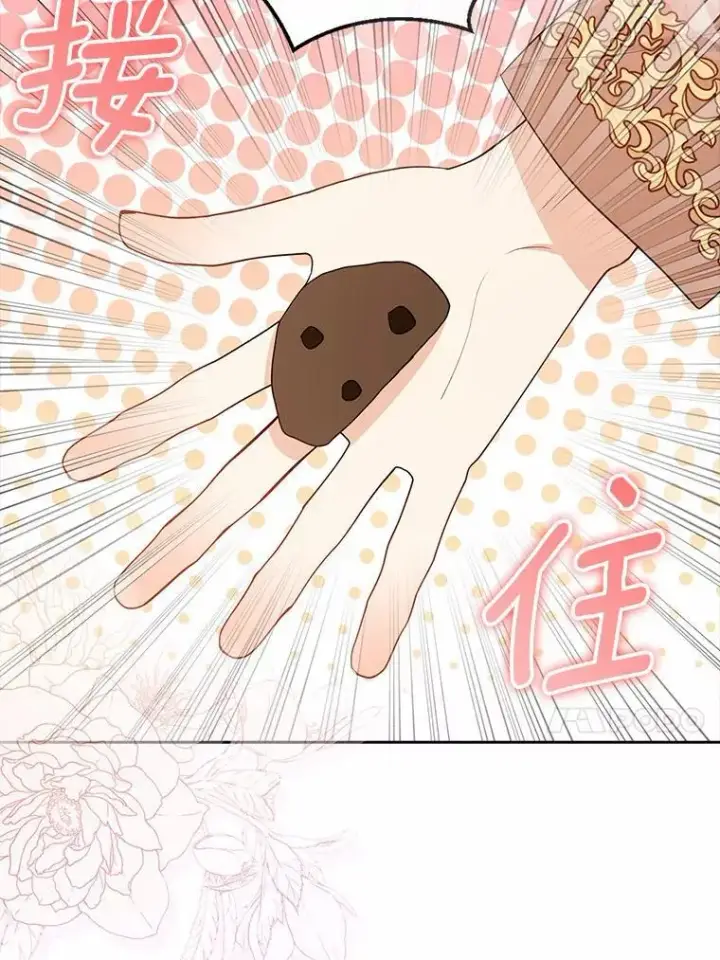 漫画《我的暴君变成小孩儿了》10.天造地设的一对第112张图