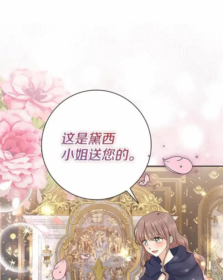 漫画《我的暴君变成小孩儿了》10.天造地设的一对第120张图