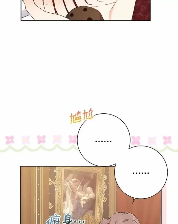 漫画《我的暴君变成小孩儿了》10.天造地设的一对第123张图