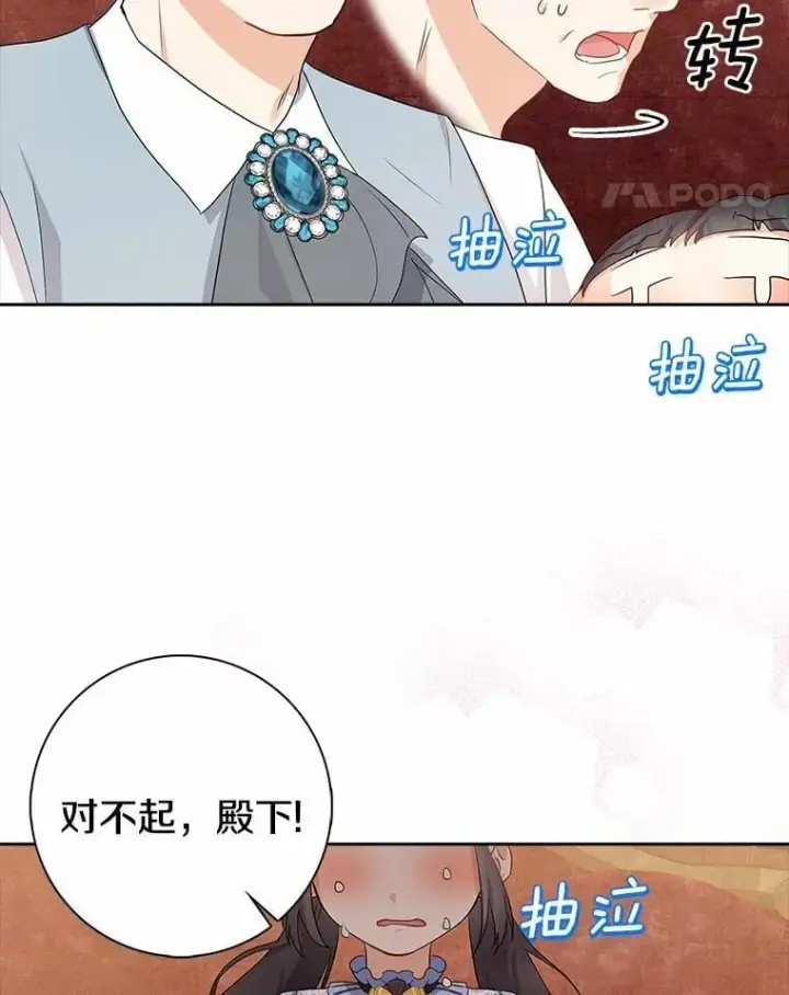 漫画《我的暴君变成小孩儿了》10.天造地设的一对第126张图