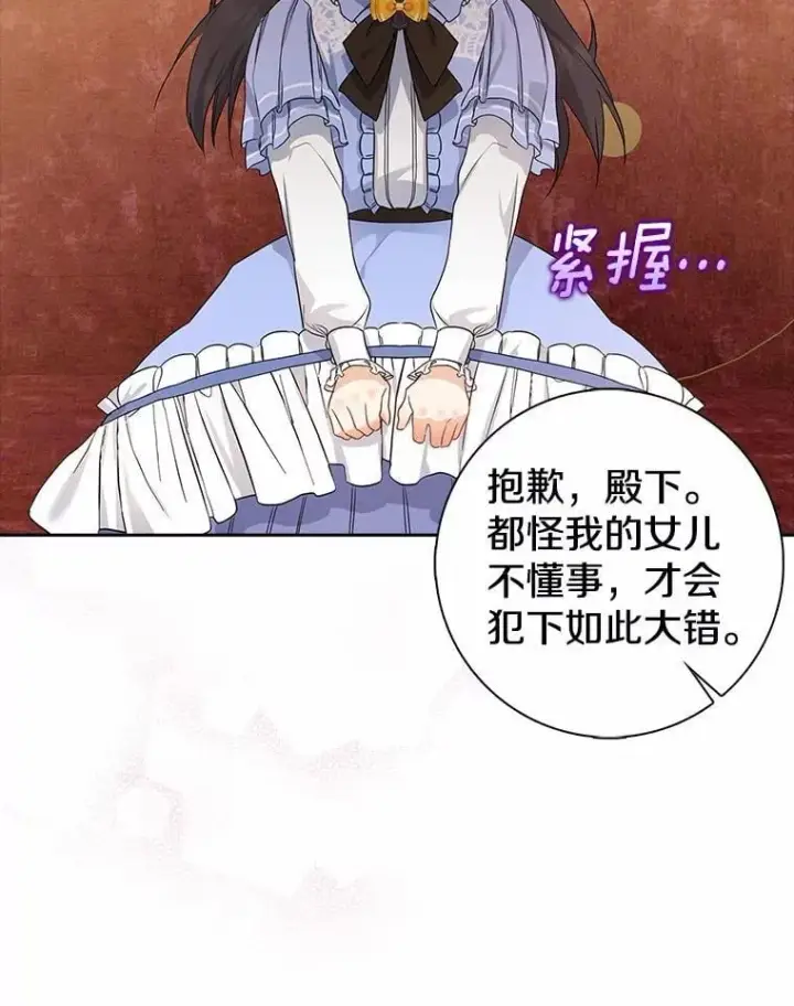 漫画《我的暴君变成小孩儿了》10.天造地设的一对第127张图