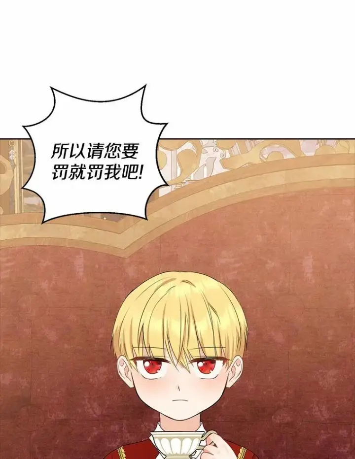 漫画《我的暴君变成小孩儿了》10.天造地设的一对第128张图