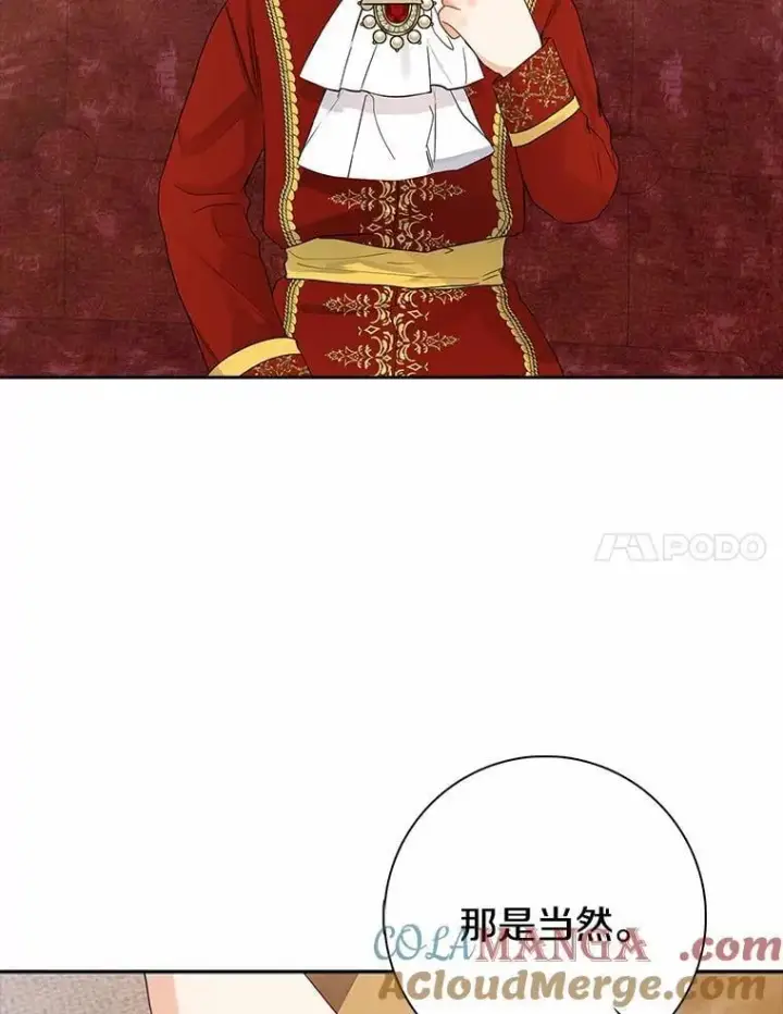 漫画《我的暴君变成小孩儿了》10.天造地设的一对第129张图