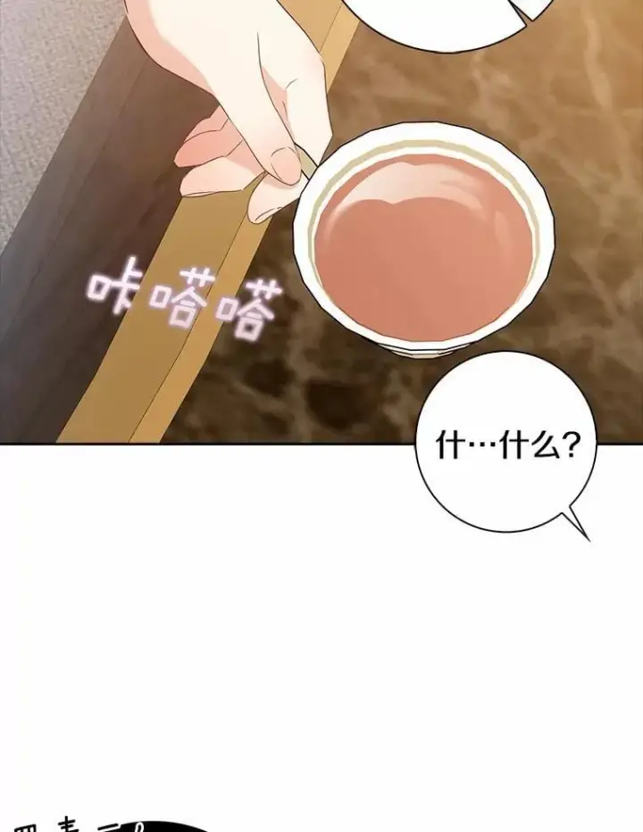 漫画《我的暴君变成小孩儿了》10.天造地设的一对第130张图