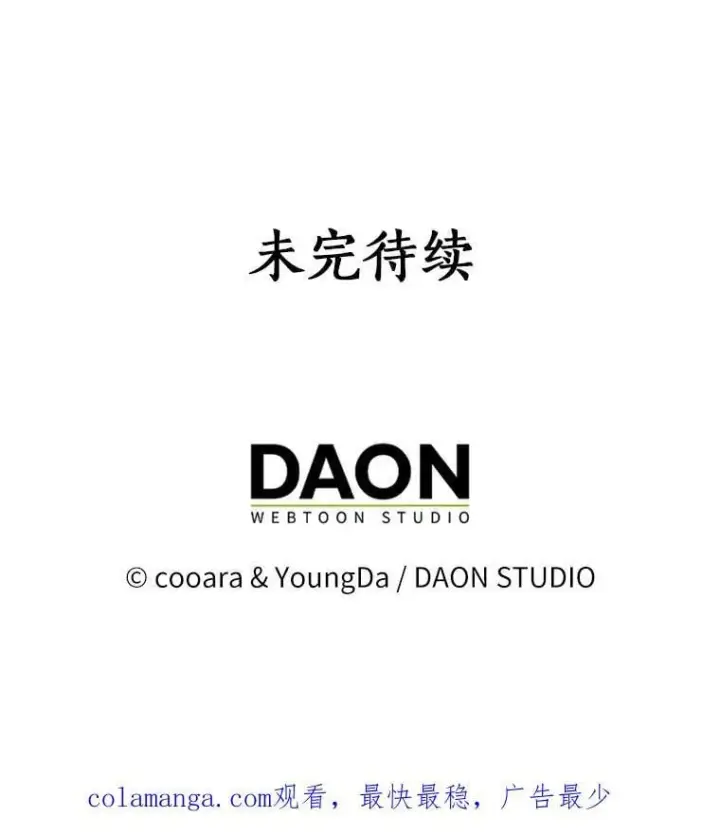 漫画《我的暴君变成小孩儿了》10.天造地设的一对第135张图