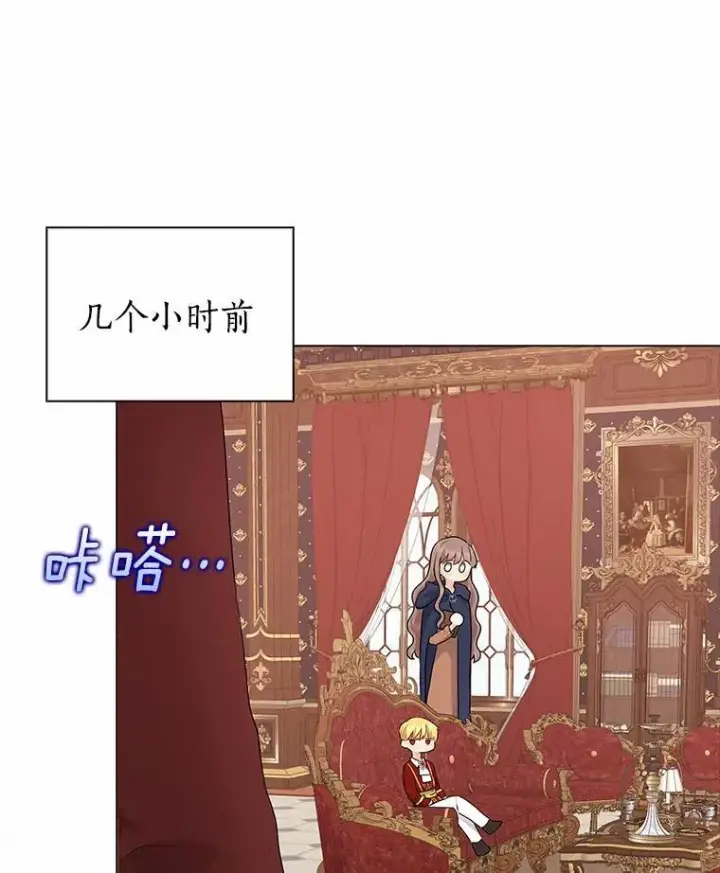 漫画《我的暴君变成小孩儿了》10.天造地设的一对第14张图