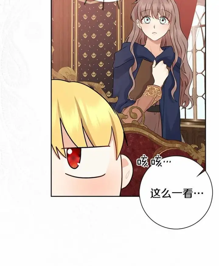 漫画《我的暴君变成小孩儿了》10.天造地设的一对第18张图