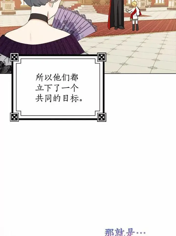 漫画《我的暴君变成小孩儿了》10.天造地设的一对第24张图