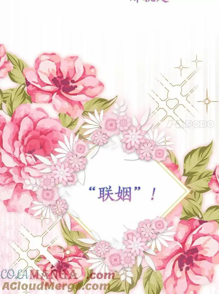 漫画《我的暴君变成小孩儿了》10.天造地设的一对第25张图