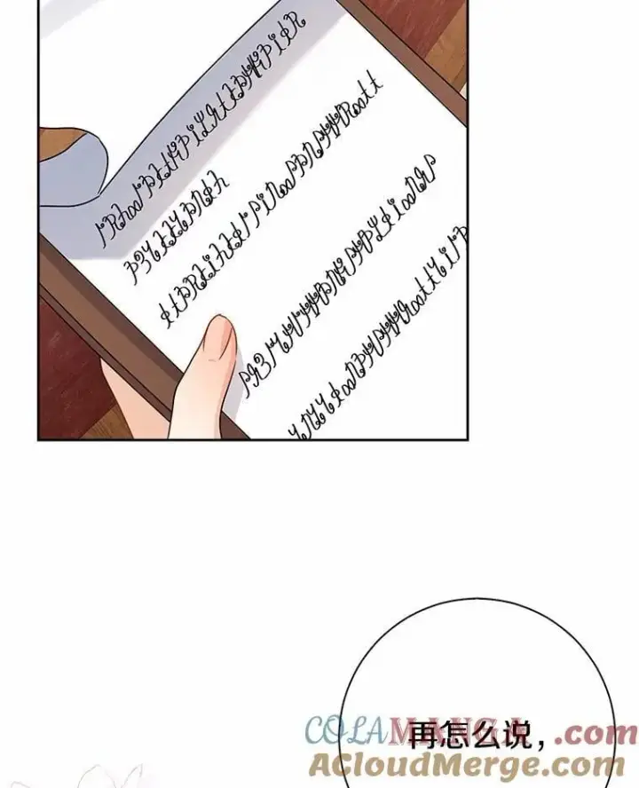 漫画《我的暴君变成小孩儿了》10.天造地设的一对第29张图