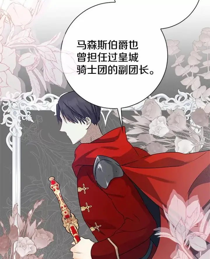 漫画《我的暴君变成小孩儿了》10.天造地设的一对第30张图